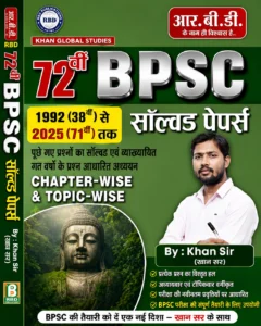 khan sir bpsc book, khan global studies bpsc guide, kgs bpsc preparation books, khan sir bihar special gk, best bpsc book by khan sir, khan sir patna bpsc solved papers, bpsc general studies khan sir, buy khan sir books online