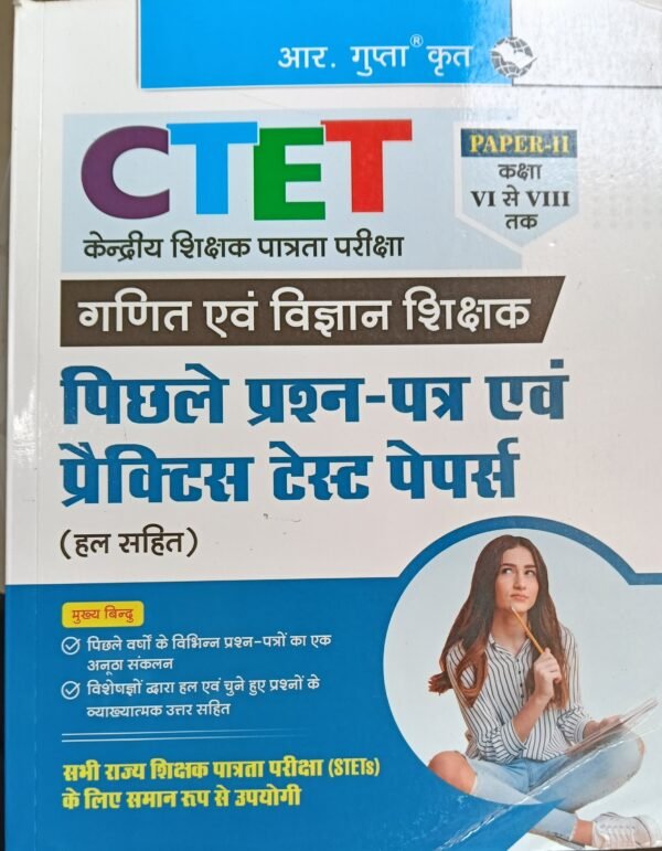 Ctet book