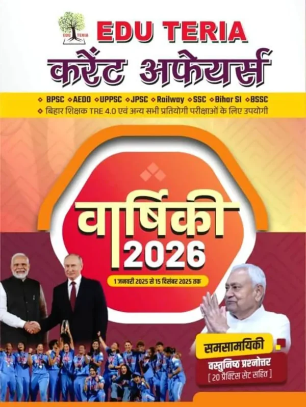 Eduteria Current Affairs